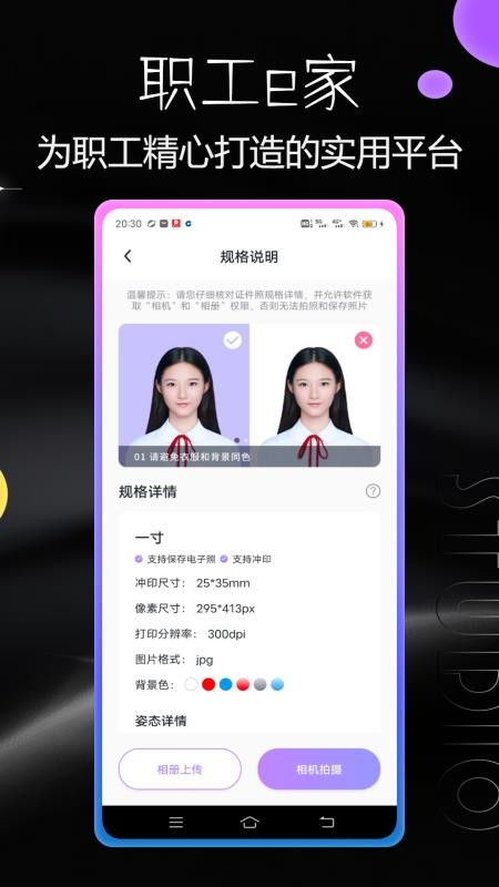 职工e家手机版v1.0.0截图3