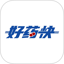 好药快官方版 v1.1.1