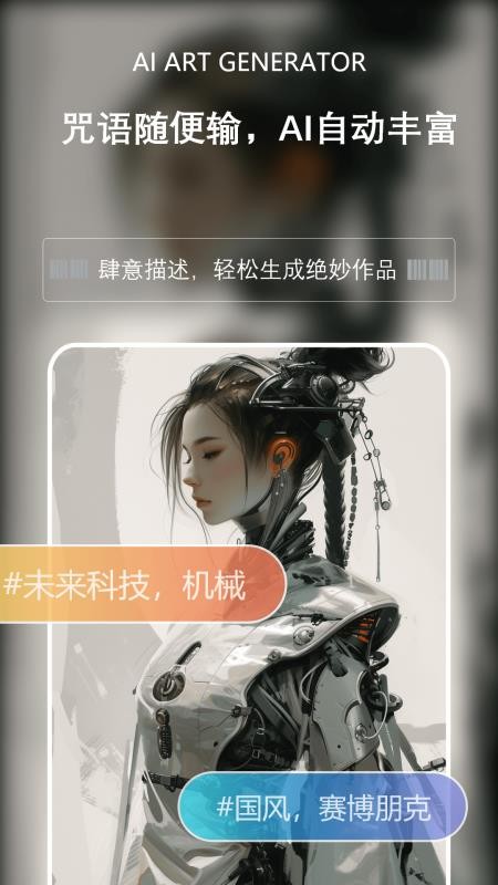 筑梦AI最新版v1.9.52508282235截图3