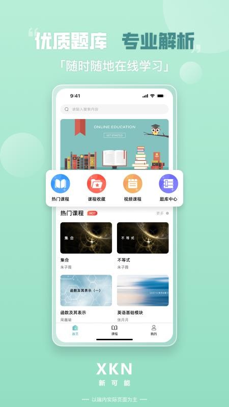 新可能官方版v1.0.5截图2