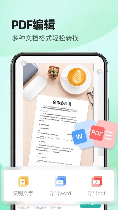 Excel全能王最新版v1.0.0截图4