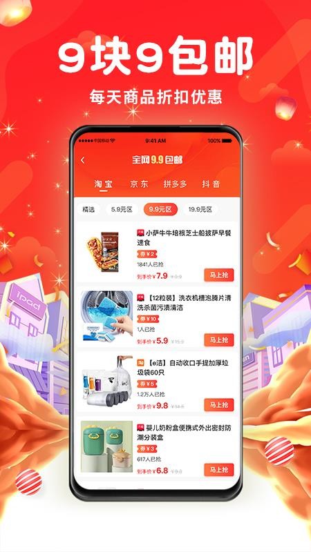 来购吧官方版v1.2.8截图4