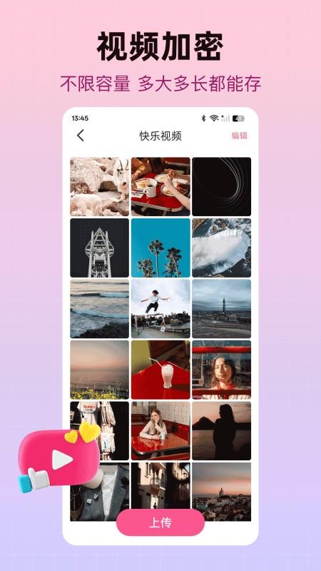 私密加密相册官方版v25.1.2截图2