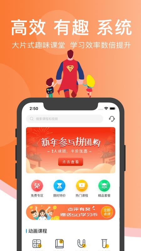 超级课堂免费版v3.7.5截图1