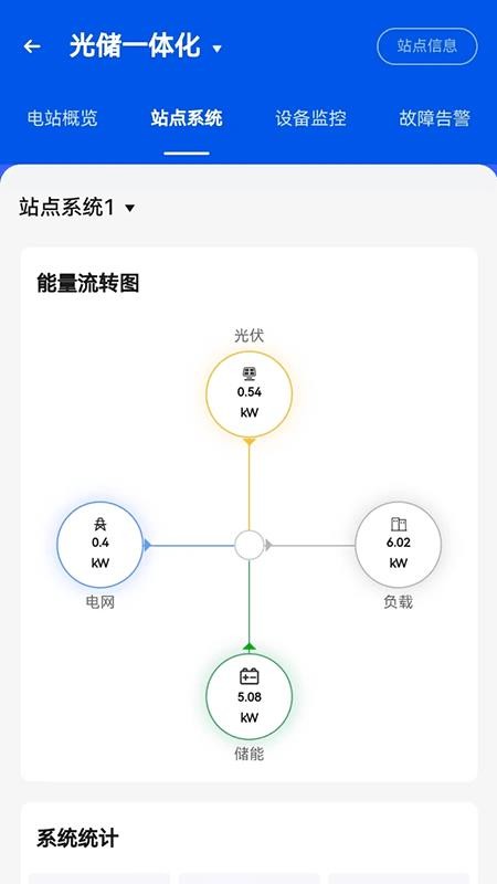 小旦储能官方版v2.2.5截图4