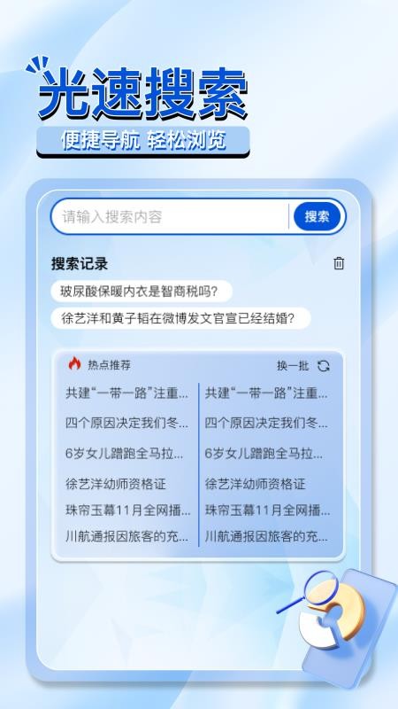 OC浏览器官方版v1.0.4截图1