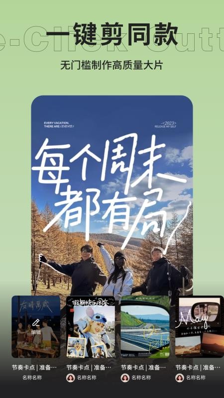 云野视频剪辑官方版v1.1截图3