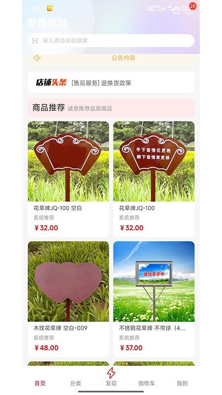 泰鲁商城APPv6.3.0截图3