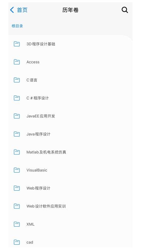 福uu官网版v7.1.7截图5