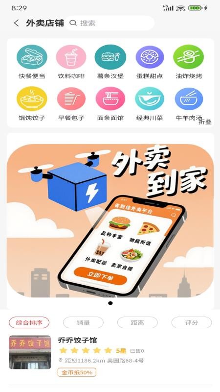 省到佳手机版v1.0.2截图3