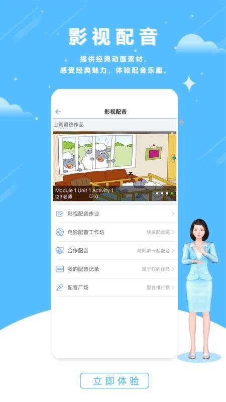 口语100手机版v5.5.60009截图5