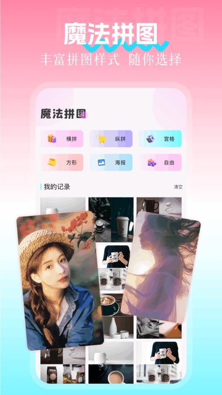 ptatq图改助手手机版v1.5截图3