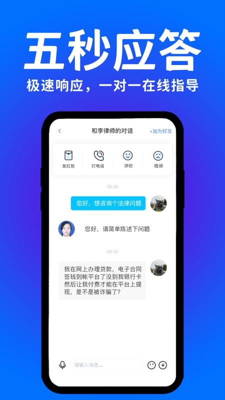 崇法法律咨询APPv5.1.3截图3
