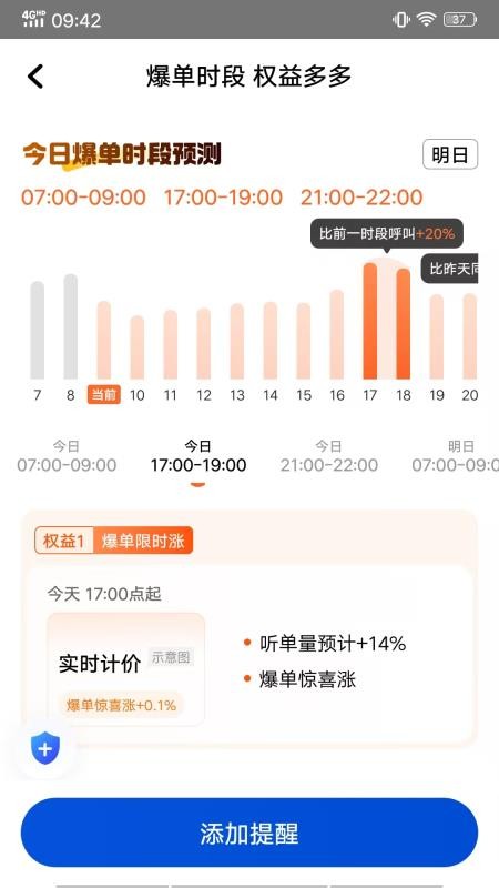 900游优行手机版v1.25.10截图3