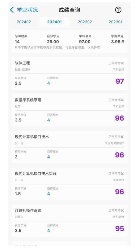 福uu官网版v7.1.7截图3