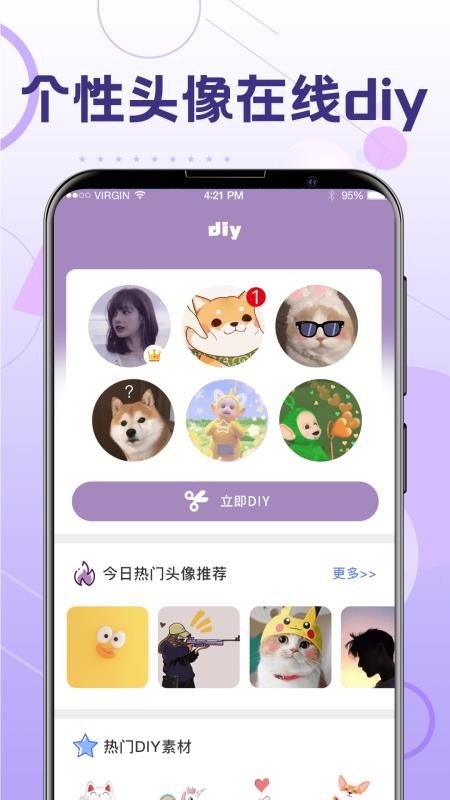 一键换发型免费版v6.4.24截图4