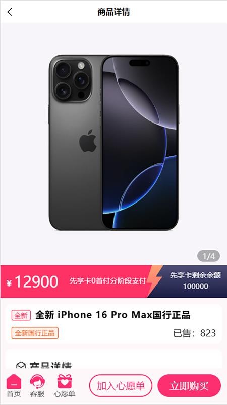 金碧商城最新版v1.0.9截图5
