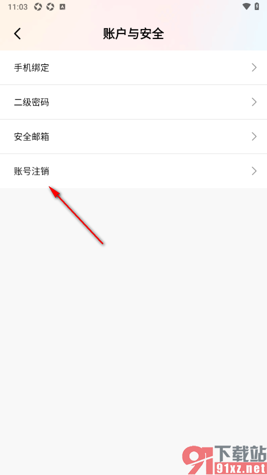 棉花糖直播APP进行账号注销的方法