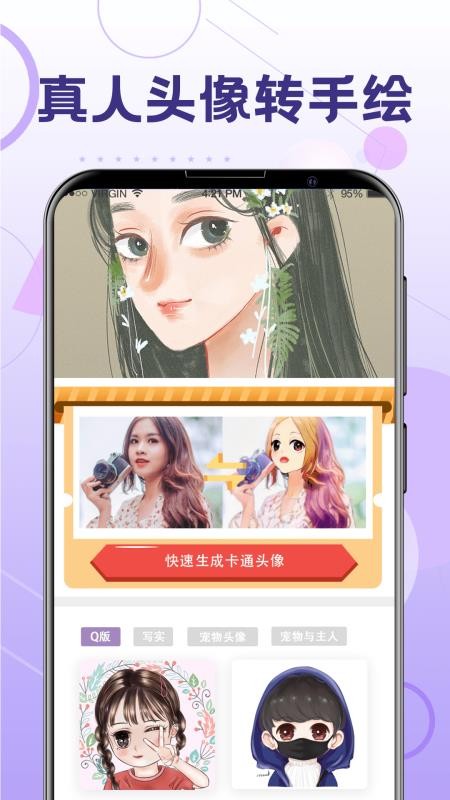 一键换发型免费版v6.4.24截图5