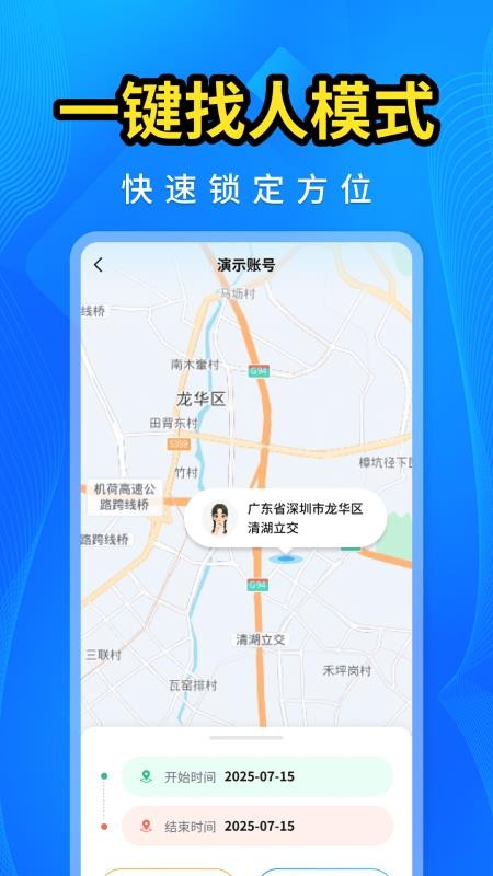 手机号码找人快手机版v1.0.1截图2