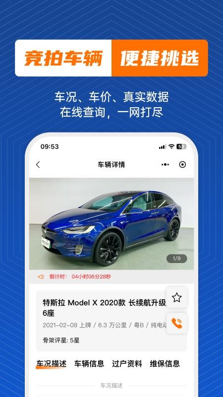 澳康达竞拍网官网版v1.1.06截图2