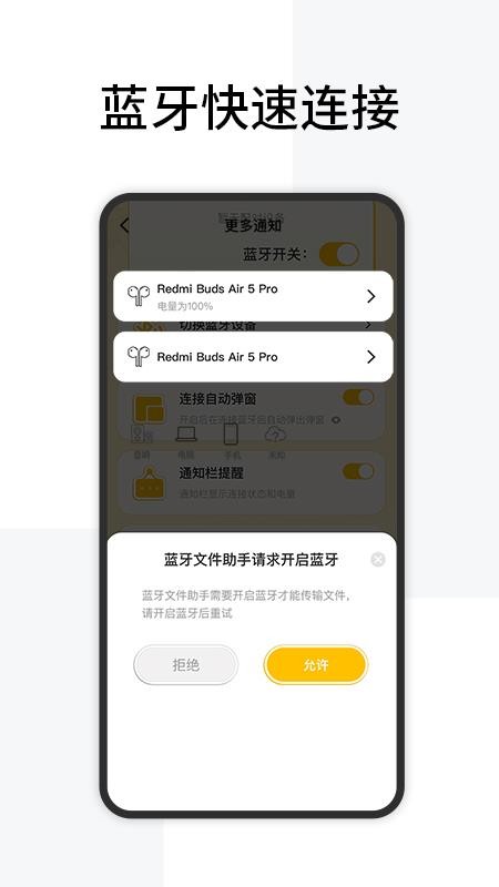 查找蓝牙设备免费版v1.0.7截图2