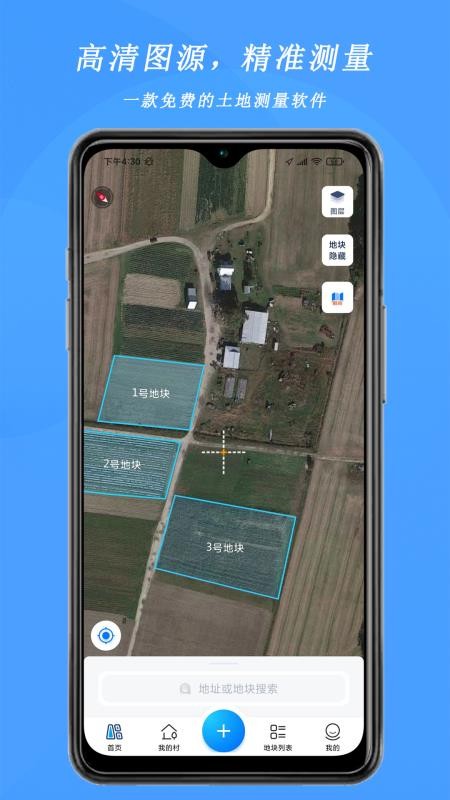 测亩宝免费版v4.03.37截图1