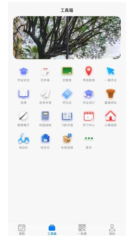 福uu官网版v7.1.7截图2