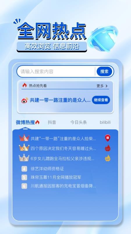 OC浏览器官方版v1.0.4截图3