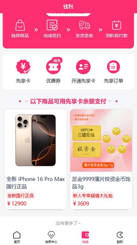 金碧商城最新版v1.0.9截图3