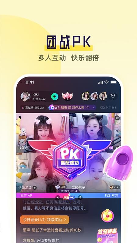 齐齐直播平台v4.2.4.2截图2