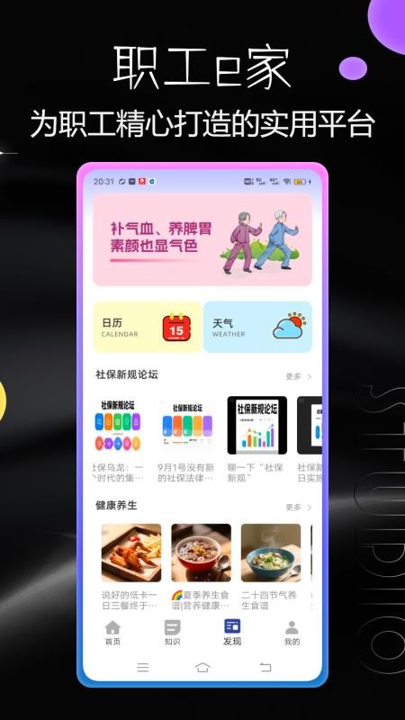 职工e家手机版v1.0.0截图5