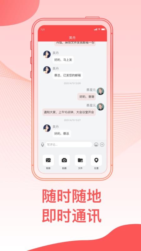 O2OA官网版v9.2.0截图4