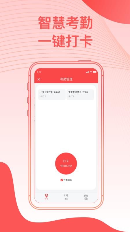 O2OA官网版v9.2.0截图3