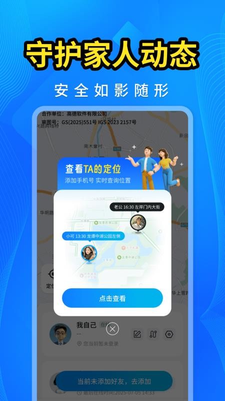 手机号码找人快手机版v1.0.1截图4