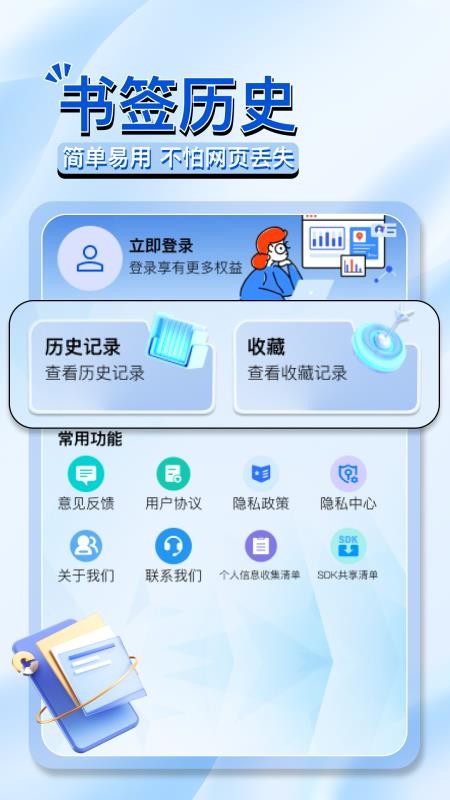 OC浏览器官方版v1.0.4截图4