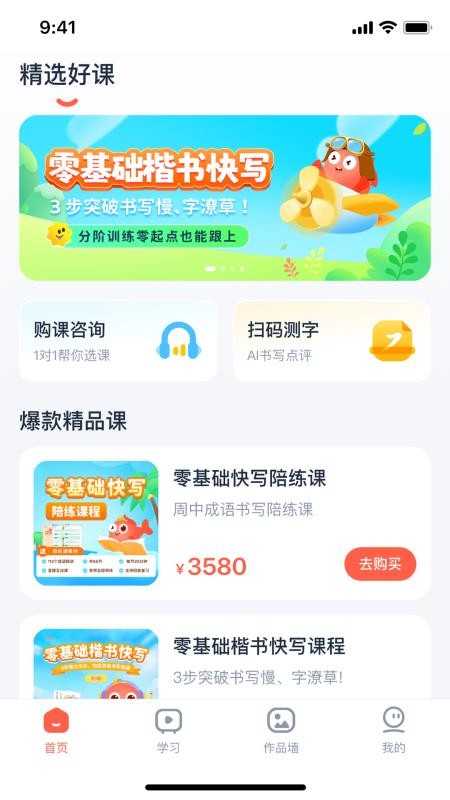 雅字阁官方版v2.0.0截图1