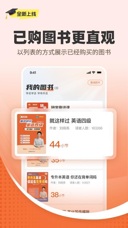 学丞官方版v1.0.3截图1