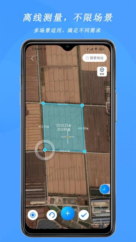 测亩宝免费版v4.03.37截图5