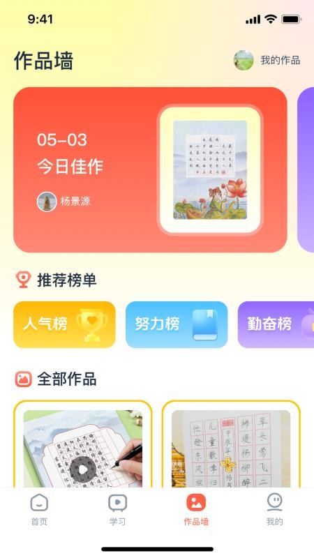 雅字阁官方版v2.0.0截图4