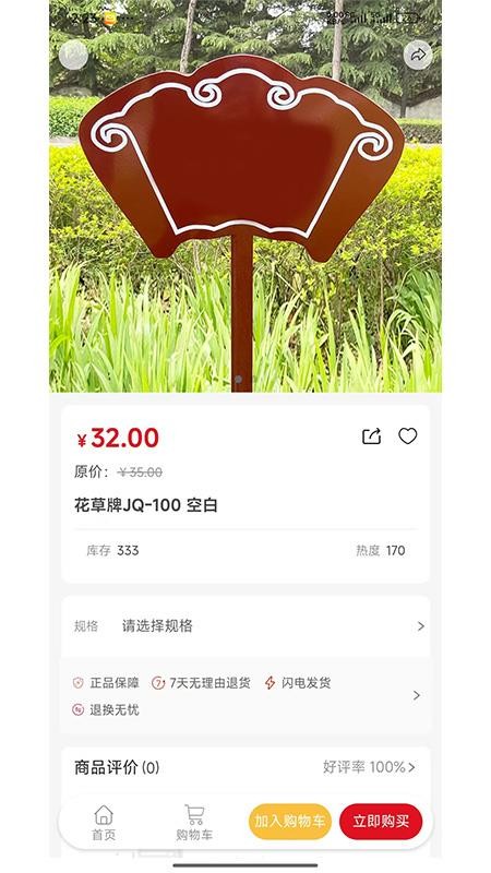 泰鲁商城APPv6.3.0截图2