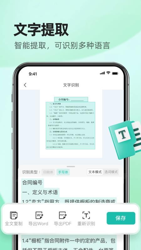 Excel全能王最新版v1.0.0截图3