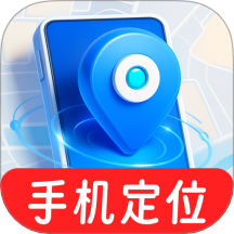 手机号码找人快手机版 v1.0.1