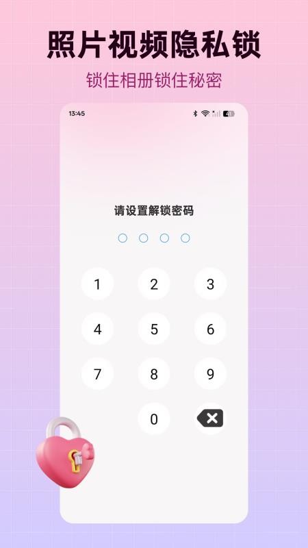 私密加密相册官方版v25.1.2截图5