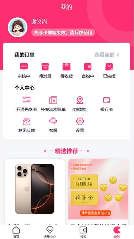 金碧商城最新版v1.0.9截图4