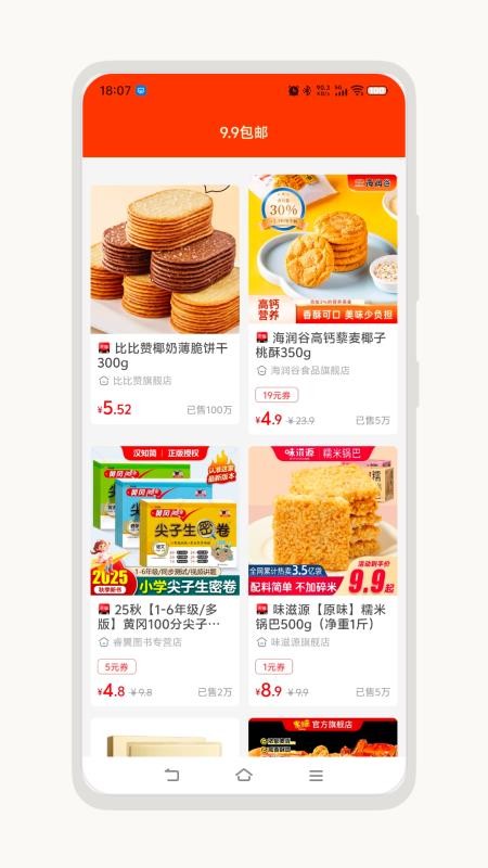 汇卜凡手机版v0.0.20截图3