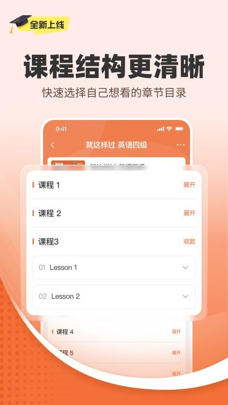 学丞官方版v1.0.3截图4