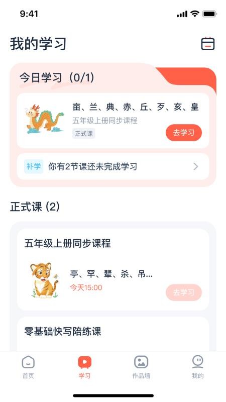 雅字阁官方版v2.0.0截图3