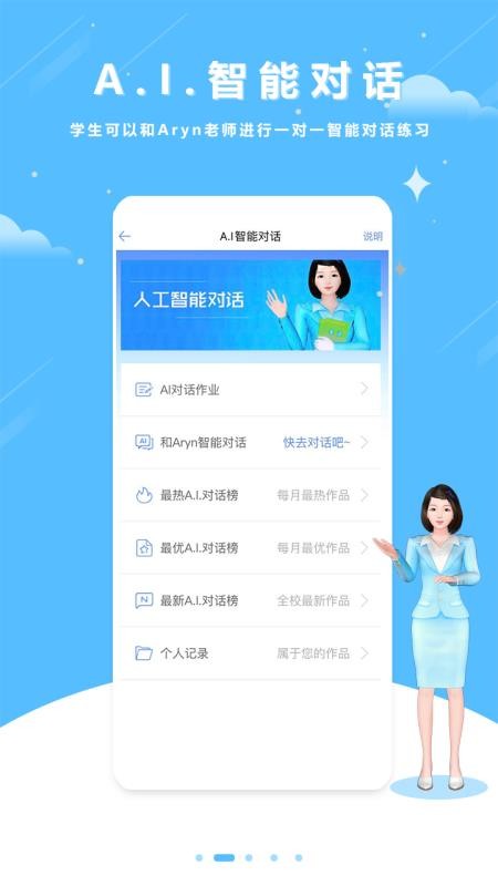 口语100手机版v5.5.60009截图2