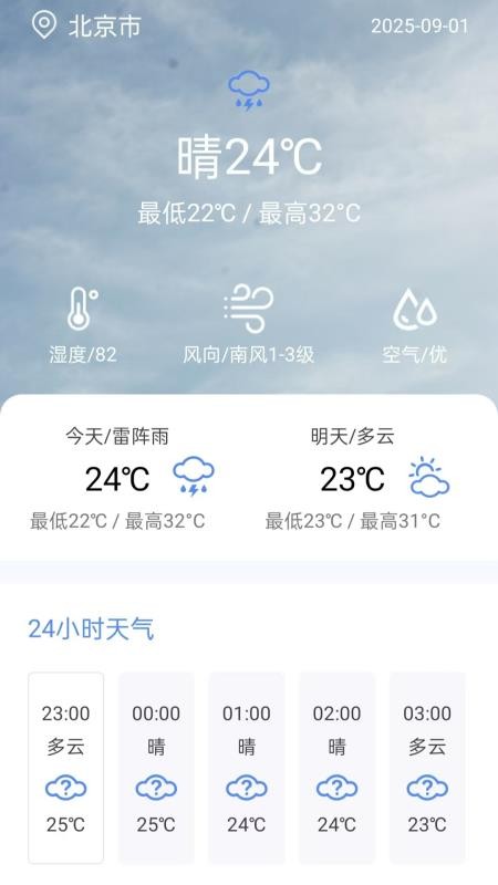 实时公交e出行最新版vH4.0截图4